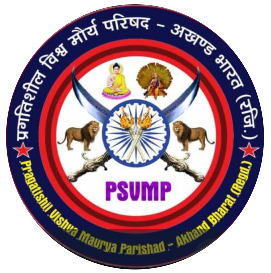 Pragati Sheel Vishwa Maurya Parishad – Akhand Bharat (Regd.)